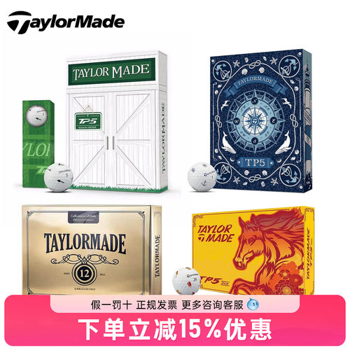 TaylorMade泰勒梅高尔夫球马年