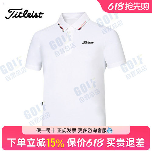 泰特利斯Titleist高尔夫男装24夏季TOUR FIT短袖POLO衫凉感T恤