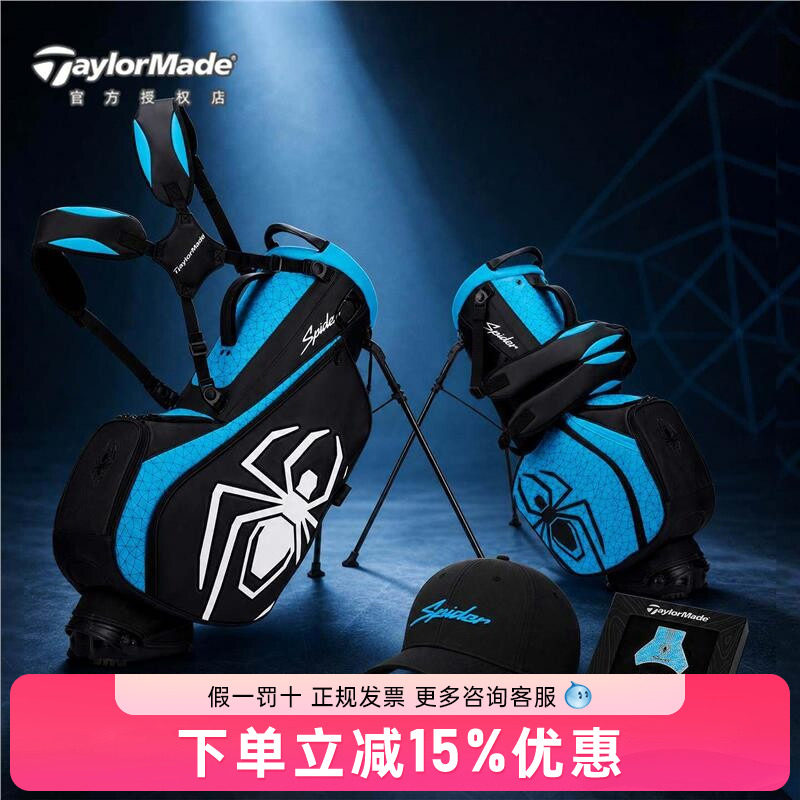 TaylorMade泰勒梅高尔夫球包Spider高尔夫支架包新款蜘蛛系列配件图片