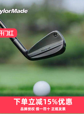 Taylormade泰勒梅25新款高尔夫铁杆组限量黑化版P790/P770礼盒装