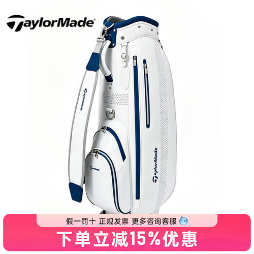 Taylormade泰勒梅高尔夫女士球包Kalea系列防水耐用标准车载球包