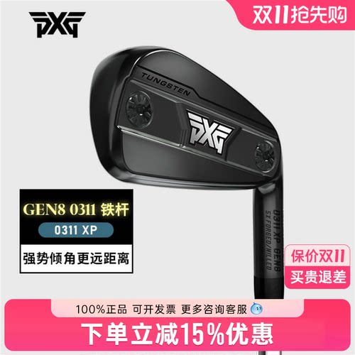 正品PXG高尔夫球杆男士铁杆组GEN8 0311XP初中级高容错全组铁杆组