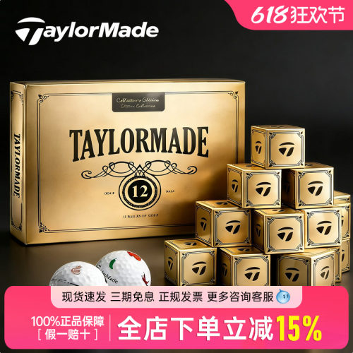 TaylorMade泰勒梅盲盒限量五层球