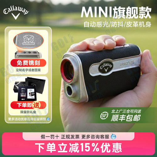 新款Callaway卡拉威高尔夫测距仪PRO XS+坡度版激光距离测量仪