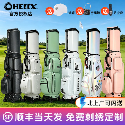 新款HELIX喜力克斯高尔夫球包伸缩硬壳防水飞机男女士航空托运包