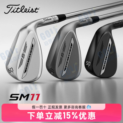 26新款Titleist泰特利斯高尔夫球杆 Vokey SM11 挖起杆golf沙坑杆