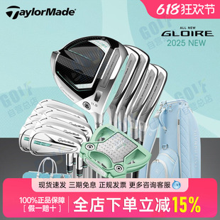 TaylorMade泰勒梅高尔夫球杆女士新款GLOIRE初学高容错golf套杆