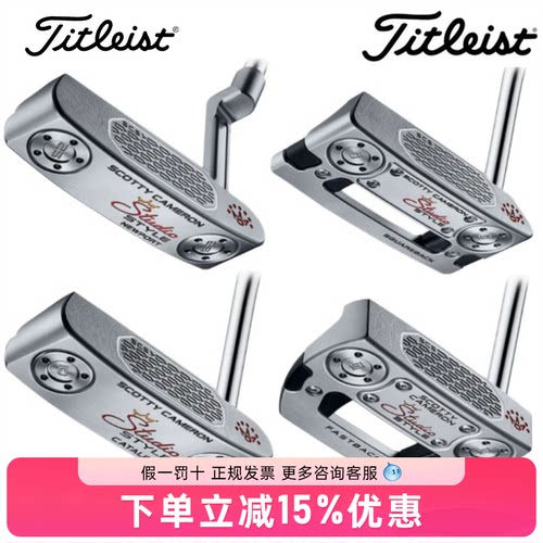 26款Titleist泰特利斯高尔夫球杆Studio Style系列卡梅隆推杆golf