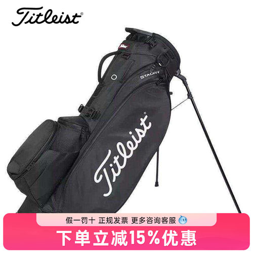 Titleist泰特利斯特高尔夫球包男士便携耐用STADRY强手5系支架包