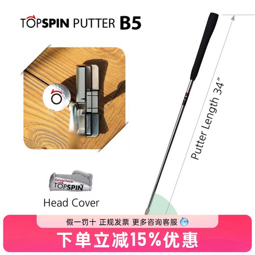 TOP SPIN高尔夫曲面推杆PUTTER韩国球杆直条稳定推杆男女同款单支