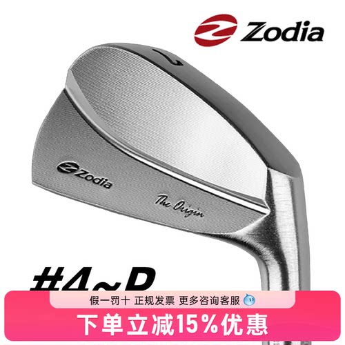 ZodiaTheOrigin刀背铁杆组