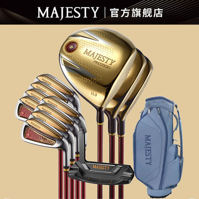 MAJESTY高尔夫球杆女士套杆P13