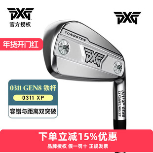 PXG高尔夫男士铁杆组26年新款0311 GEN8系列高容错远距离整组铁杆