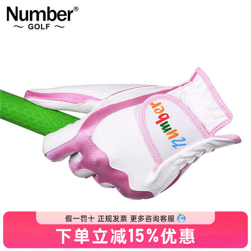 Number高尔夫手套女士防滑耐磨