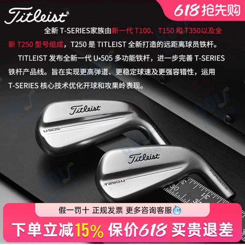 Titleist泰特利斯高尔夫球杆U505 4G铁杆多功能巡回赛锻造开球铁