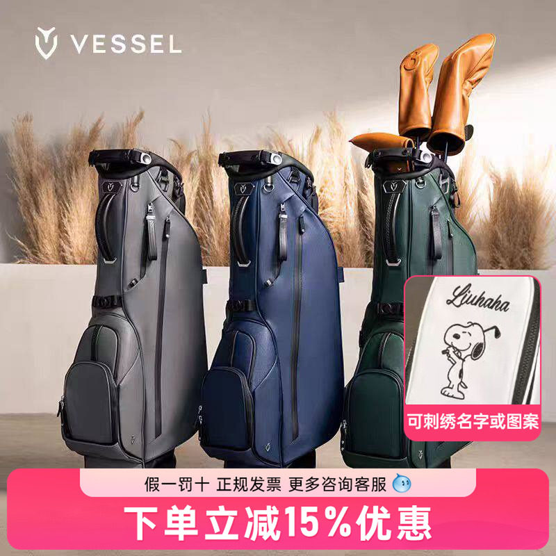 VESSEL高尔夫球包男奢华LUXgolf轻便支架包女4格7.5寸皮革球杆包