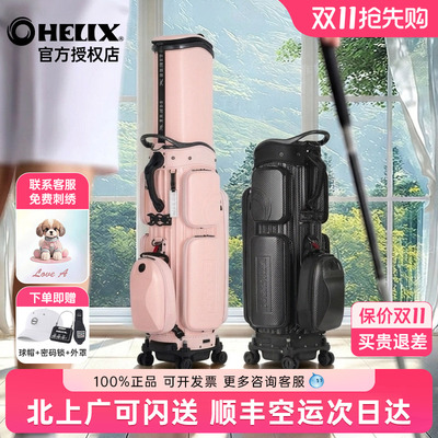 HELIX喜力克斯高尔夫航空托运包