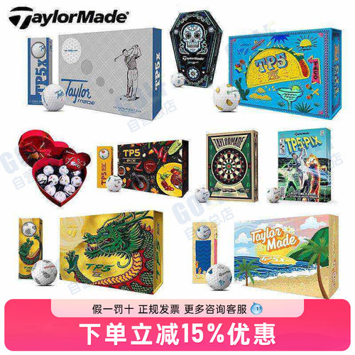 Taylormade泰勒梅限量高尔夫球