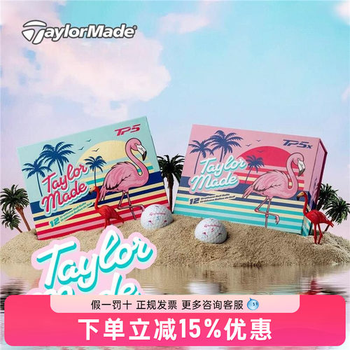 TaylorMade泰勒梅火烈鸟高尔夫球