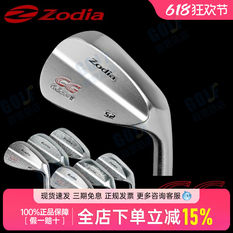 Zodia高尔夫沙杆CG软铁挖起杆沙坑杆煅造杆头高尔夫球杆