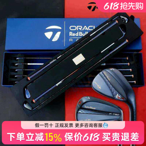 Taylormade泰勒梅高尔夫球杆红牛限量款P790铁杆组MG4挖起杆礼盒