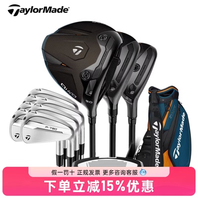 TaylorMade泰勒梅高尔夫球杆26新款QI4D+五代P790组合职业套杆
