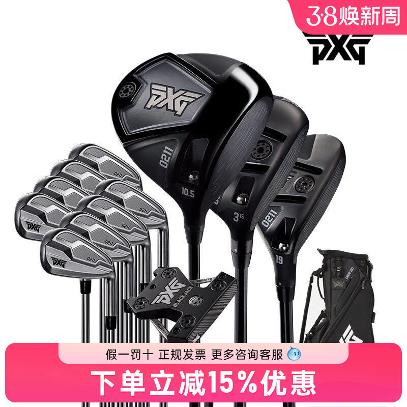 正品PXG高尔夫球杆0211男士套杆初中级高容错快球速远距golf套杆
