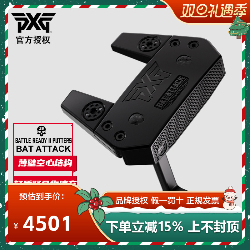 PXG高尔夫球杆推男士24款