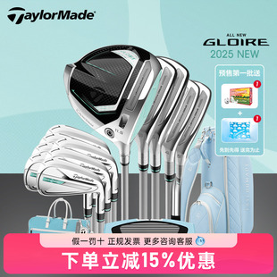 TaylorMade泰勒梅高尔夫球杆女士25款GLOIRE尊耀高容错golf套杆