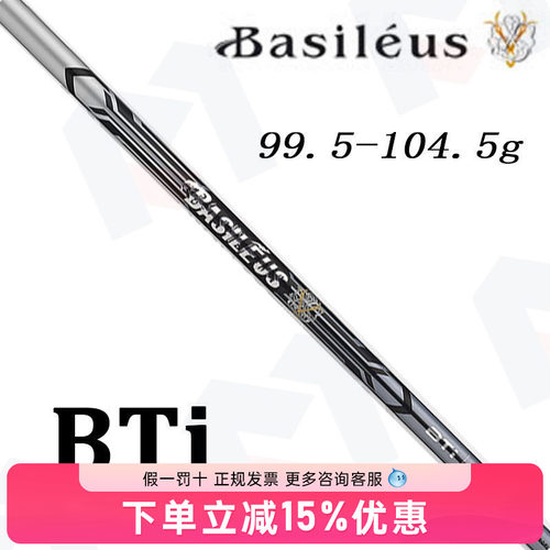 Basileus王者之剑碳素铁杆杆身