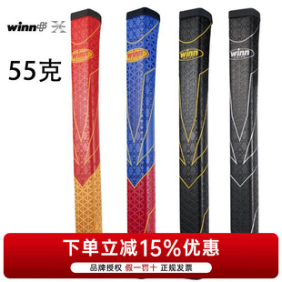 美国威赢WINN高尔夫推杆握把SAVIOR PISTOL炫彩推杆握把加粗握把