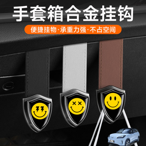 适用五菱埃尚宏光S荣光V缤果MINI星光L车载副驾驶挂钩手套箱合金