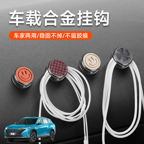 适用荣威I5M7D6I6IMAX8RX3RX5RX8 360 350车载前排小挂钩装饰合金