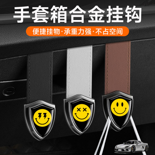 适用江铃福顺域虎7驭胜S350小麒麟车载副驾驶挂钩手套箱挂勾合金