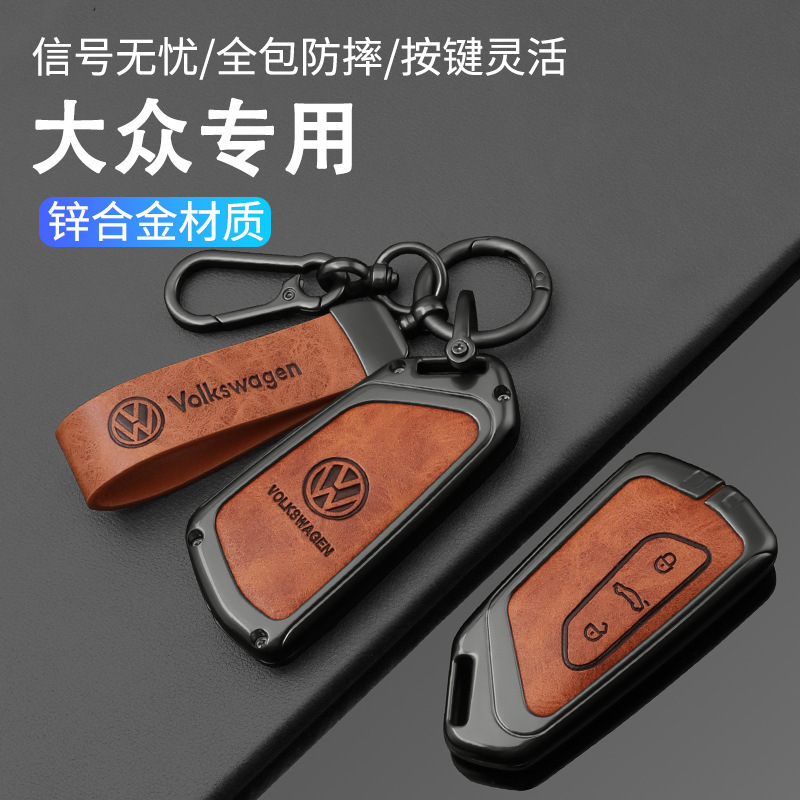 适用大众高尔夫8钥匙套id4