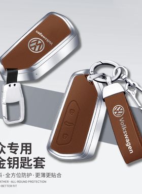 适用大众高尔夫8钥匙套ID3 ID4 ID6揽巡揽境凌渡L扣男威然途昂X包