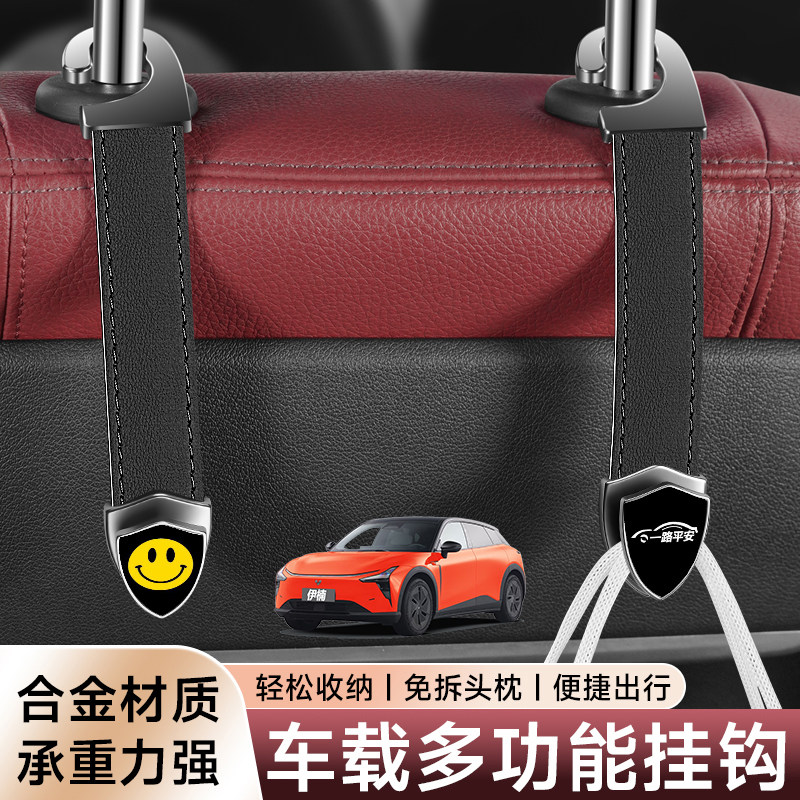 适用极越01 uwb 07车载挂钩合金头枕座椅背挂钩强承重收纳通用勾
