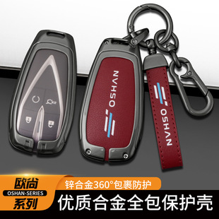 长安欧尚z6钥匙套x7plus配件大全x5汽车用品装饰x5plus壳包扣男女