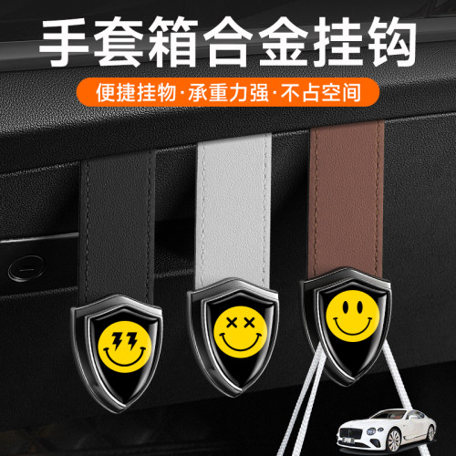 适用宾利添越欧陆GT飞驰车载副驾驶挂钩手套箱挂勾合金隐藏式实用