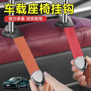 适用奇瑞风云A8 T8 T9 T11 A9L T10 X3PLUS车载椅背挂钩金属收纳