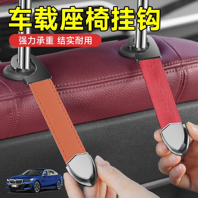 适用宝马2系3系5系7系X1X2X3X5X6X7车载椅背挂钩金属汽车置物收纳