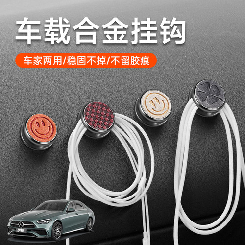 适用奔驰C260L E300 GLB GLA级GLC GLE A200车载前排小挂钩合金