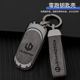 改装 2023款 零跑C11钥匙套专用汽车用品增程版 件C01内饰配件壳包扣
