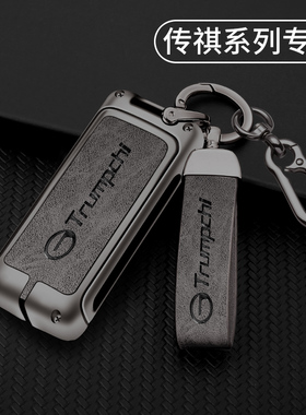 广汽传祺GS4钥匙套M6传奇GS5汽车GA8扣GS8包GA6壳GS7男GS3 GA4 M8