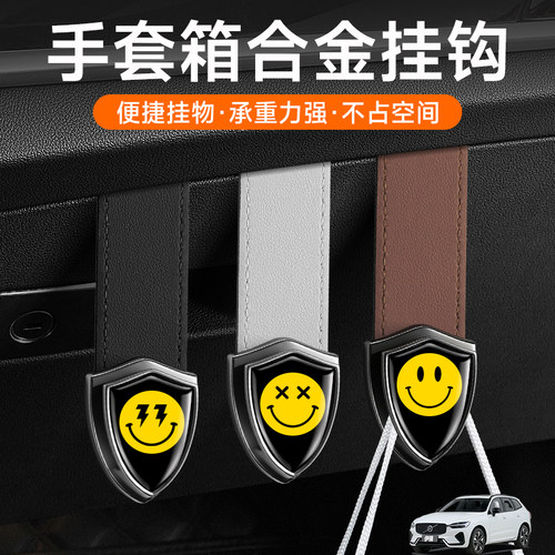 适用沃尔沃XC40XC60XC90XC70S90EM90S60车载副驾驶挂钩手套箱合金
