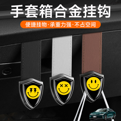 适用奇瑞风云A8T8T9T11A9T10X3PLUS车载副驾驶挂钩手套箱挂勾合金
