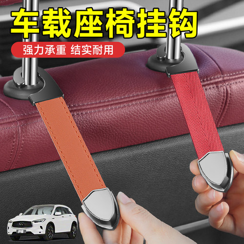 适用英菲尼迪QX50QX60QX30Q50L Q70G37M35车载椅背挂钩金属后收纳