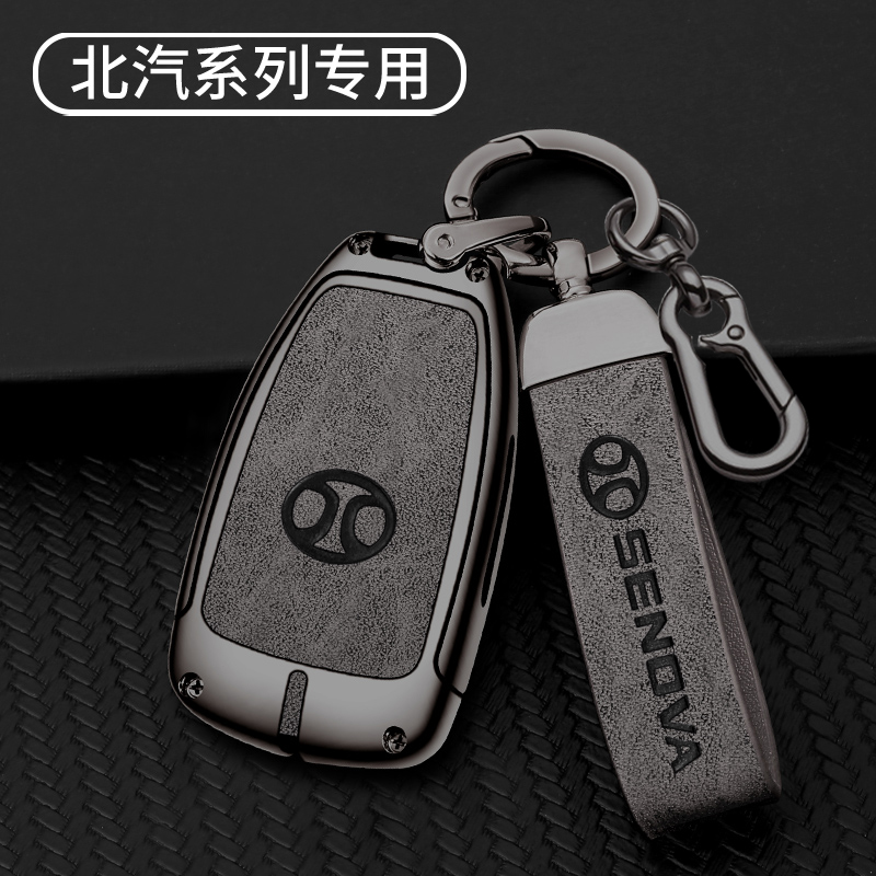 北汽M60金属【高级灰】钥匙套男
