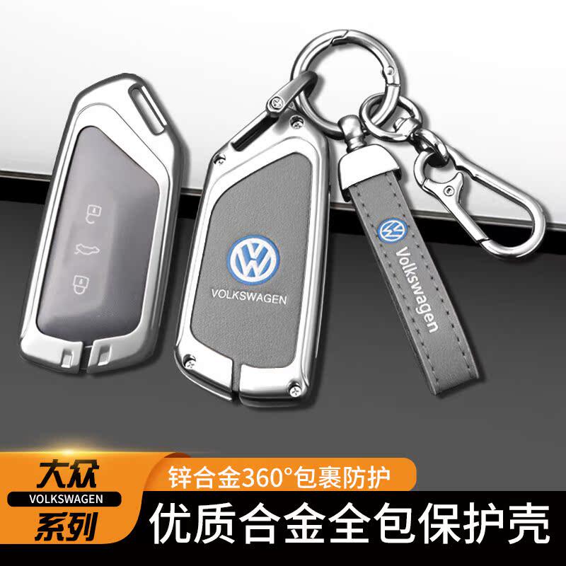 适用于大众迈腾车钥匙套2021新款帕萨特b8蔚揽遥控保护套包扣男女