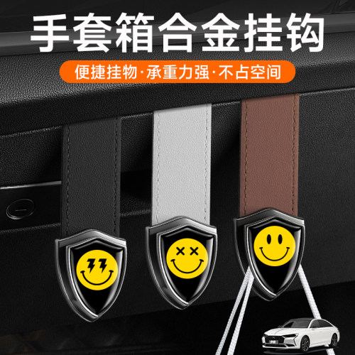 适用DS3DS4DS5DS6DS7DS9车载副驾驶挂钩手套箱挂勾合金隐藏式实用